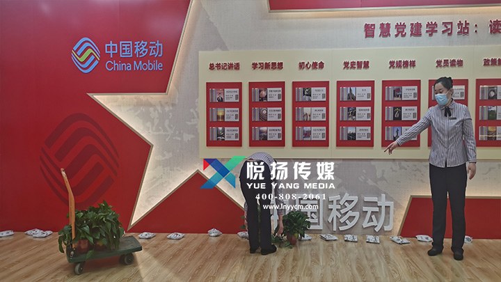 中国移动党建文化活动室