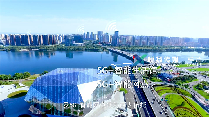 中国银行5G+智慧生活馆